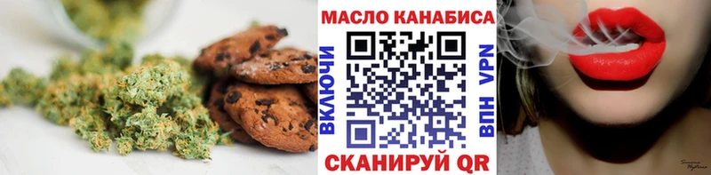 Еда ТГК марихуана  Лянтор 