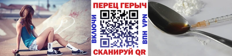 ГЕРОИН гречка Лянтор