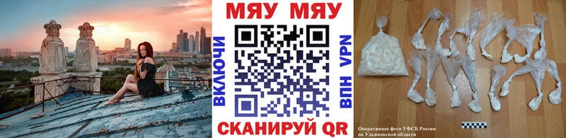 это состав Лянтор Мефедрон мука